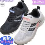 ムーンスター バネのチカラ 女の子 子供靴 キッズ スニーカー 小学生 子供 靴 スーパースター J7195F 19 19.5 20 20.5 21 21.5 22 22.5 23