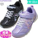 【年末特価】 ムーンスター バネのチカラ 女の子 子供靴 キッズ スニーカー 小学生 園児 子供 靴 スーパースター J7196F 19 19.5 20 20.5 21 21.5 22 22.5 23