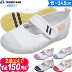  moon Star Carrot сменная обувь ребенок bare- обувь физическая подготовка павильон обувь сверху обувь ученик начальной школы .. школа указание экспертиза для мужчина девочка CR ST-13 ( текстильная застёжка модель )