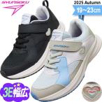瞬足 3e 女の子 レモンパイ 幅広 甲高 子供靴 キッズ ジュニア スニーカー 俊足 駿足 小学生 運動靴 LEJ8410(LJ-841) 19〜23