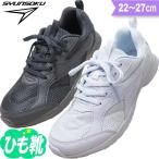 ショッピング瞬足 瞬足 白 紐 白スニーカー 白靴 白底 黒 黒スニーカー 黒靴 黒底 男の子 女の子 小学生 中学生 キッズ ジュニア スニーカー 子供靴 俊足 ひも靴 SJJ1960 (JJ-196)