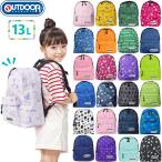 キッズ リュック 13リットル アウトドアプロダクツ OUTDOOR PRODUCTS リュックサック デイパック 子供 遠足 通園 幼稚園 保育園 かわいい 軽量 軽い 12439289