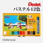  Pentel пастель 12 цвет .. для способ применения сборник имеется Pentel GHSR-12 G 2403 C