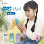  Sonic pico tore.. дрель 4 . счет .tore развивающая игрушка арифметика G новый продукт 2603 73