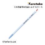 ku. бамбук мир кисть имя .... бамбук (kretake) JA402-201S кисть документ . начальная школа тренировка каллиграфия .... документ начало канцелярские товары K 2302 C