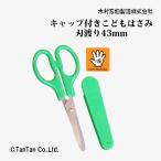  ножницы зажим ... ножницы левый рука для колпак имеется V5-135LC дерево . режущий инструмент K 2402 C