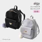 ショッピングアルジー ハートロックミニリュック アルジー 女の子 キッズ ジュニア 130-160cm クリスマス ギフト ALGY G 新作 2503 66
