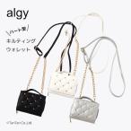 キルトショルダーウェレット 財布 アルジー 肩紐取り外し可能 女の子 キッズ ジュニア 子供 ALGY G 新作 2503 62