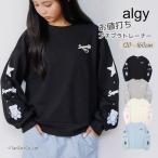 �A���W�[ ���v�����g�g���[�i�[ ���� �X�E�F�b�g���̎q �L�b�Y �W���j�A ���l�ł� 120-160cm ALGY K �V�� 2603 74