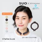 70％OFFセールsuo×fo アイスリング 大人 Mサイズ レディース ICE RING ネッククーラー クールリング SUO スオ FO 熱中症対策 冷却 アウトドア K 2302  C