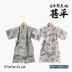 ショッピング甚平 メール便送料無料 甚平 恐竜 和柄 麻の葉 男の子 祭り キッズ 子供 K 2402 50