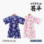 ショッピング甚平 女の子 10％OFFセール 甚平 あじさい柄 金魚 祭り 花火大会 子供 キッズ 女児 女の子 和柄 甚平スーツ サザンクロス 100-130cm   K 2402 50