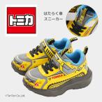 TOMICA トミカ スニーカー 建設車両 靴 キッズ 子供用 男の子 15-19cm はたらく車  G 新作 2601 66