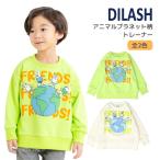 . покупка длинный рукав футболка животное planet рисунок 80-140cm Kids мужчина ребенок одежда DILASHti Rush K новый продукт 2503 64