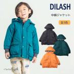 40％OFFセール 中綿ジャケット アウター ブルゾン 無地 シンプル 80-130cm キッズ 男の子 女の子 子供服 DILASH ディラッシュ G 新作 2503 66
