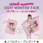 EARTHMAGIC アースマジック 「マフィーブランケット」 DM便NG 1703 ノベルティー セール品は除く 単品販売不可 C