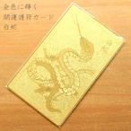  счастливый случай .. счастливый случай карта .. карта белый . металлический удача в деньгах счастливый случай амулет .. состояние . работа .. исключая .byso011000024 K 2203 C