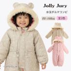 30％OFFセール スノージャンプスーツ ドット柄 水玉 ベビー 80-100cm 女の子 キッズ 子供用 はっ水加工 Jolly Jury ジョリージュリー G 新作 2503 67