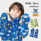 手袋 スノー グローブ 新幹線 JR キッズ ミトン スキー 子供 雪遊び 耐水圧 男の子 女の子 Jolly Jury ジョリージュリー K 新作 2503 65