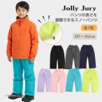 スノーパンツ 無地 ジュニアサイズ はっ水 防寒 耐水圧2000 長さ調節可能 キッズ 子供服 G 新作 2503 66