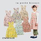 30%OFF распродажа фартук треугольник ширина имеется la Poche винт kyui детский девочка Kids 110-140cm стандартный K 2401 48 D30