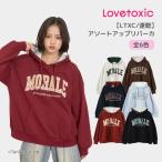 ショッピングlovetoxic アップリパーカ カレッジロゴ ラブトキシック 吸水速乾 140-160cm ジュニア 女の子 キッズ LTXC LOVETOXIC G 新作 2503 64
