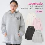30％OFFセールバックロゴチュニックパーカー ラブトキシック ロゴ 140-160cm ワンピース ジュニア 女の子 キッズ LTXC LOVETOXIC G 新作 2503 67