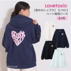 ショッピングlovetoxic ハート発泡パーカー プルオーバー ラブトキシック 裏毛 ロゴ 140-160cm パーカ ジュニア 女の子 キッズ LOVETOXIC G 新作 2503 65