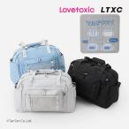 ボストンバッグ 拡張3wayボストン ラブトキシック マルチウェイ 40〜45Lまで拡張可能 LOVETOXIC LTXC 女の子 キッズ ジュニア メッシュポケット G 新作 2501 54