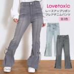 爆買 レースアップリボン フレアデニムパンツ ラブトキシック 140-160cm ロングパンツ 女の子 キッズ ジュニア LOVETOXIC G 新作 2503 64