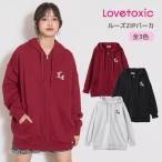 ルーズZIPパーカ ラブトキシック 裏毛 ロゴ 140-160cm パーカー ジュニア 女の子 キッズ LTXC LOVETOXIC G 新作 2503 64