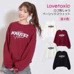 ロゴ刺しゅうベーシックスウェット トレーナー ラブトキシック 裏毛 140-160cm ジュニア 女の子 キッズ LOVETOXIC K 新作 2503 65