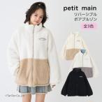 リバーシブルボアブルゾン ラブトキシック ロゴ 刺繍 ボア ジャケット 140-160cm ジュニア 女の子 キッズ LOVETOXIC G 新作 2503 66