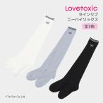 ショッピングニーハイ ニーハイソックス ラインリブ 靴下 ワンポイント ラブトキシック 20-25cm 女の子 キッズ ジュニア フォーマル フレッシャーズ LTXC LOVETOXIC K 新作 2601 66