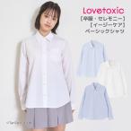 ショッピングlovetoxic ベーシックシャツ ラブトキシック 卒服 女の子 シャツ 無地 フレッシャーズ フォーマル 子供服 キッズ ジュニア LOVETOXIC K 新作 2503 65