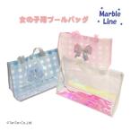 10%OFFセール キラキラ プールバッグ マーブルライン ビーチバッグ スパンコール入り 女の子 キッズ 子供 MarbleLine K 新作 2502 62
