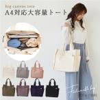 ショッピング仕切り トートバッグ 仕切り付き A4 両サイドポケット付き ママバッグ キャンバスバッグ G 2403 C