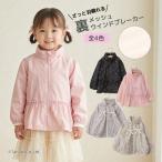 ウインドブレーカー 裏メッシュ ジャケット お花 ハート リボン 女の子 キッズ 子供用 アウター 80-130cm K 新作 2601 69