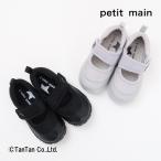 40%OFF распродажа petit mainpti мой n сандалии дренаж подошва сандалии мужчина Kids 15-19cm G 2402 49