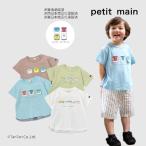 30%OFFセール プティマイン アソートワッペン半袖Tシャツ 男の子 ベビー キッズ 80-130cm 新幹線・特急コラボ petit main K 新作 2502 62