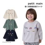 30％OFFセール長袖Tシャツ 働く車刺しゅう プティマイン 男の子 キッズ 子供用 80-130cm petit main  K 新作 2503 63