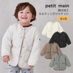 キルティングジャケット はっ水加工 プティマイン 男の子 切替 キッズ 子供用 80-130cm petit main  K 新作 2503 65