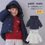 ショッピング恐竜 中綿ジャケット 車・恐竜柄刺しゅう プティマイン ブルゾン 男の子 女の子 キッズ 子供用 80-130cm petit main  G 新作 2503 65