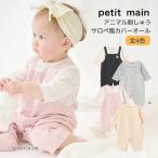 サロペ風 カバーオール アニマル刺しゅう プティマイン ベビー 70-80cm カバーオール 男の子 女の子 ギフト petit main K 新作 2601 68