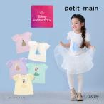 40%OFFセール 袖チュールTシャツ ディズニー プリンセス 半袖 女の子 ベビー キッズ 80-130cm プティマイン petit main K 新作 2502 59