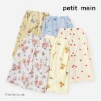ラップタオル プティマイン おきがえタオル 巻きタオル キッズ 女の子 男の子 petit main G 新作 2502 59