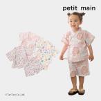 50%OFFセール 甚平 プティマイン 女の子 アソート ベビー キッズ 子供服 花火 いちご ヨーヨー 和柄 女児 80-130cm petit main K 新作 2502 61