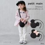 Disney シルエットポシェット 軽い かばん 女の子 キッズ 子供用 プティマイン petit main K 新作 2503 65