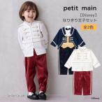 Disney なりきり王子セット プティ