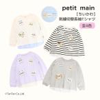 ちいかわ 長袖Tシャツ お顔モチーフ 刺繍切替 プティマイン 女の子 キッズ 子供用 80-130cm petit main K 新作 2601 69